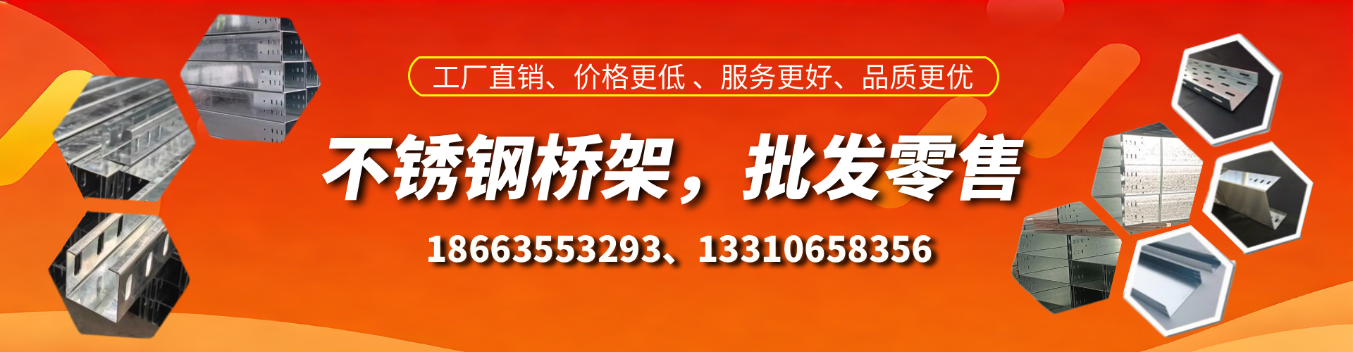 镇江不锈钢桥架厂家